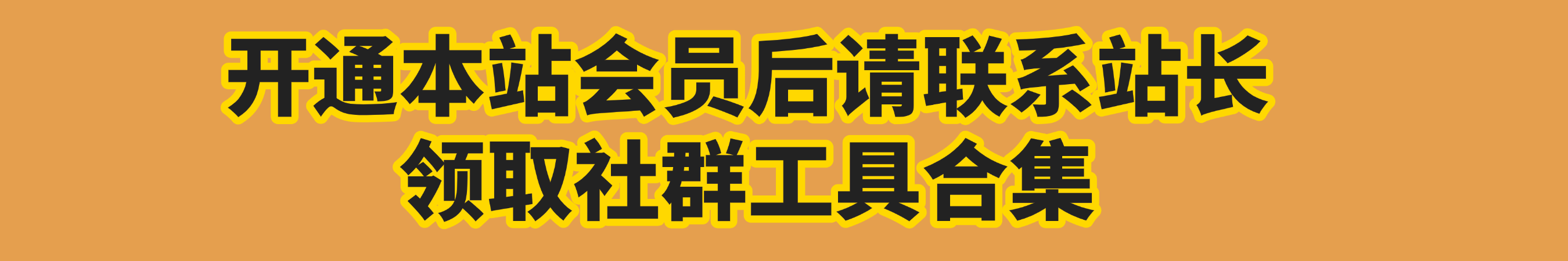 图片[3]-副业工具：全能网创工具库-互联网项目必备-源创阁副业社群