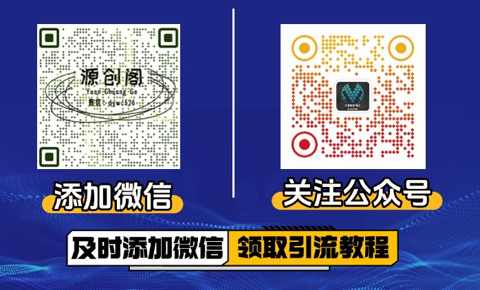 图片[4]-副业工具：全能网创工具库-互联网项目必备-源创阁副业社群